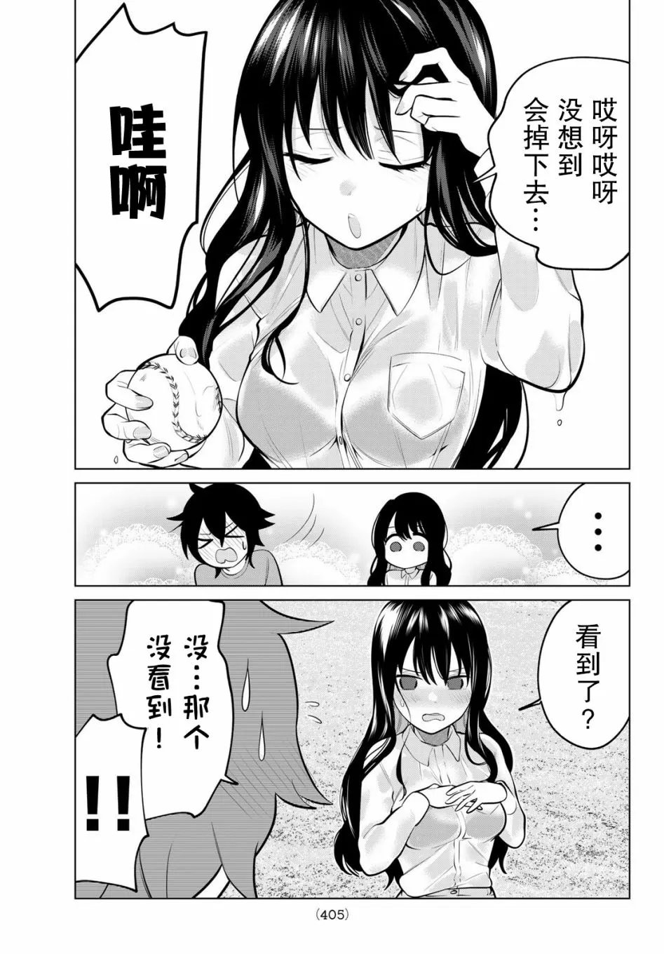 第06话 第9页