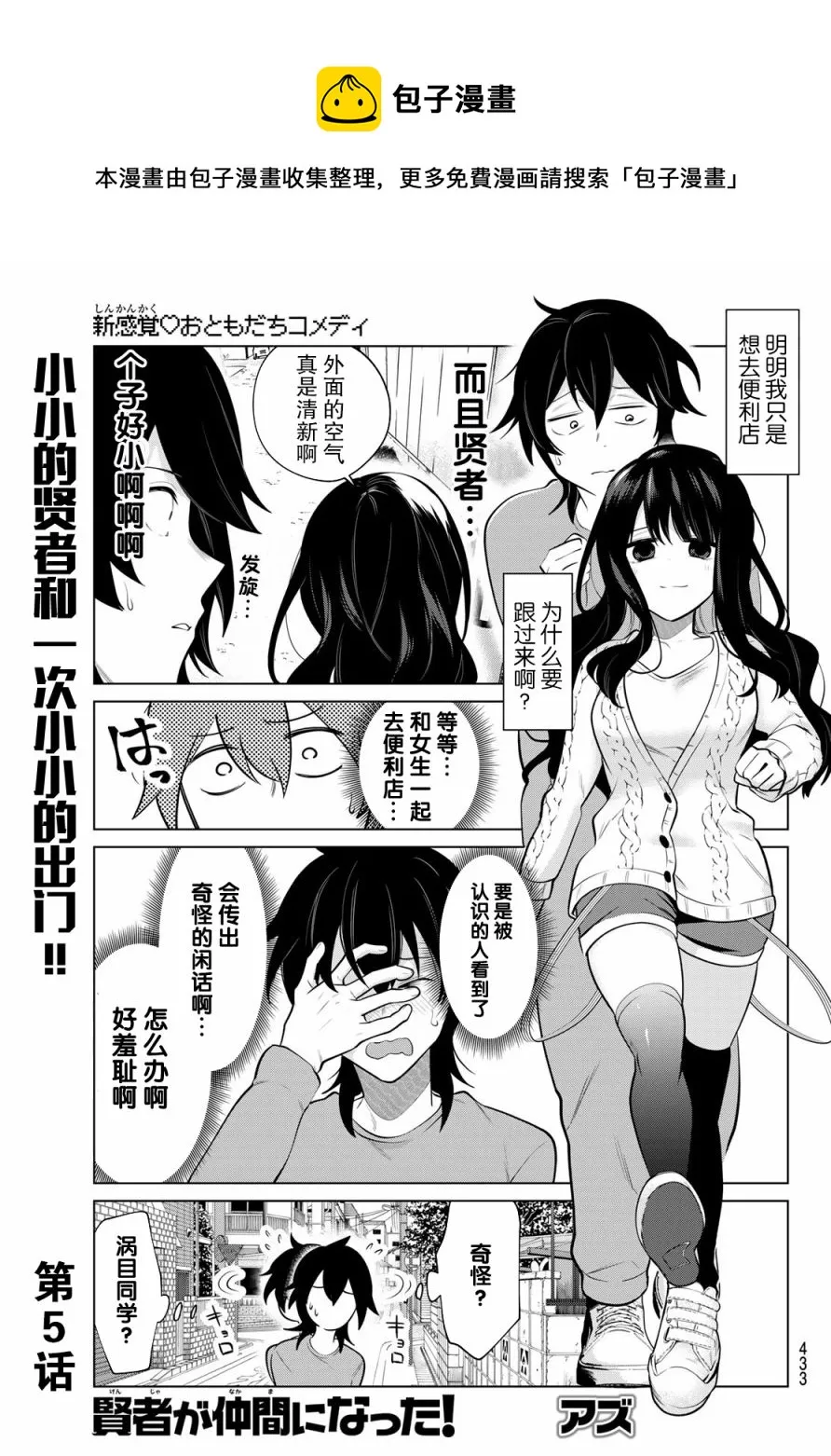 第05话 第1页