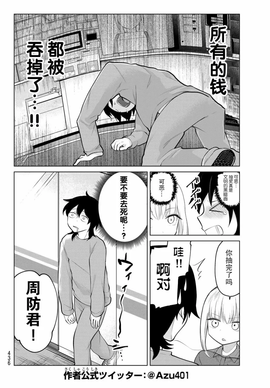 第05话 第4页