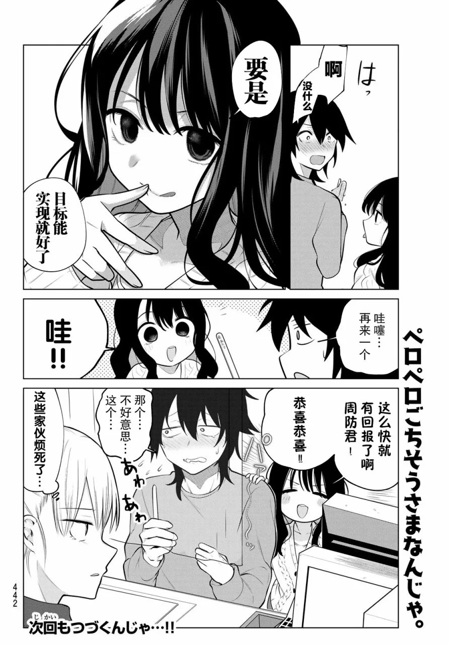 第05话 第10页