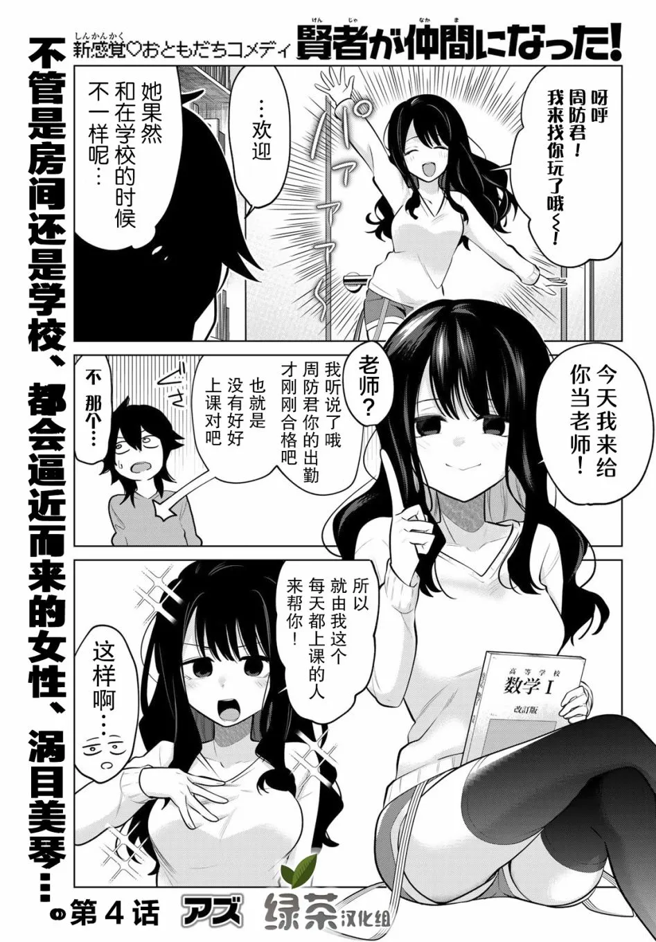 第04话 第1页