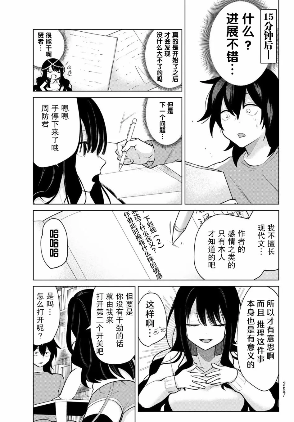 第04话 第5页