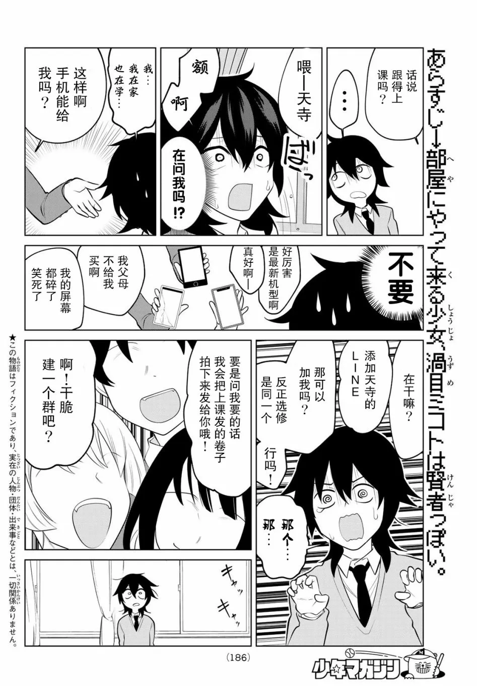 第03话 第2页