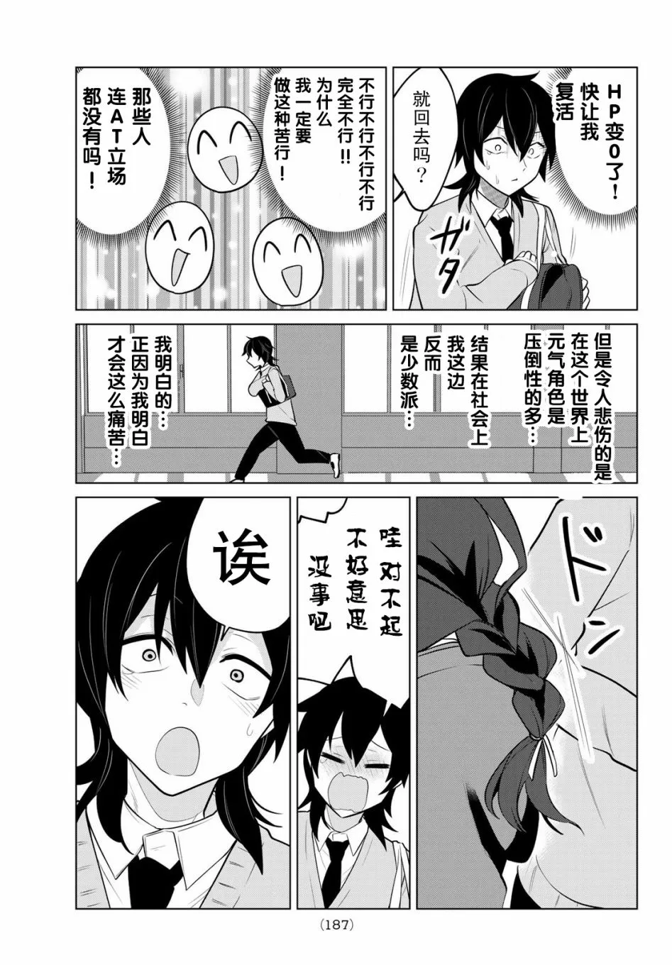 第03话 第3页