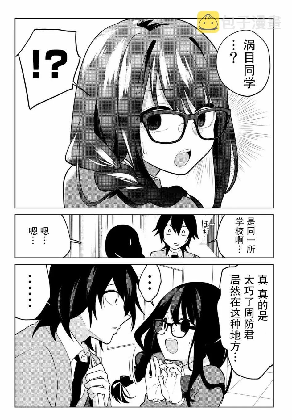 第03话 第4页
