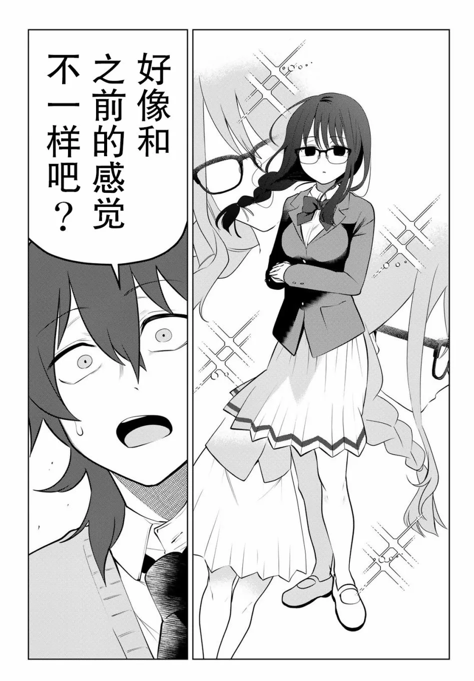 第03话 第5页