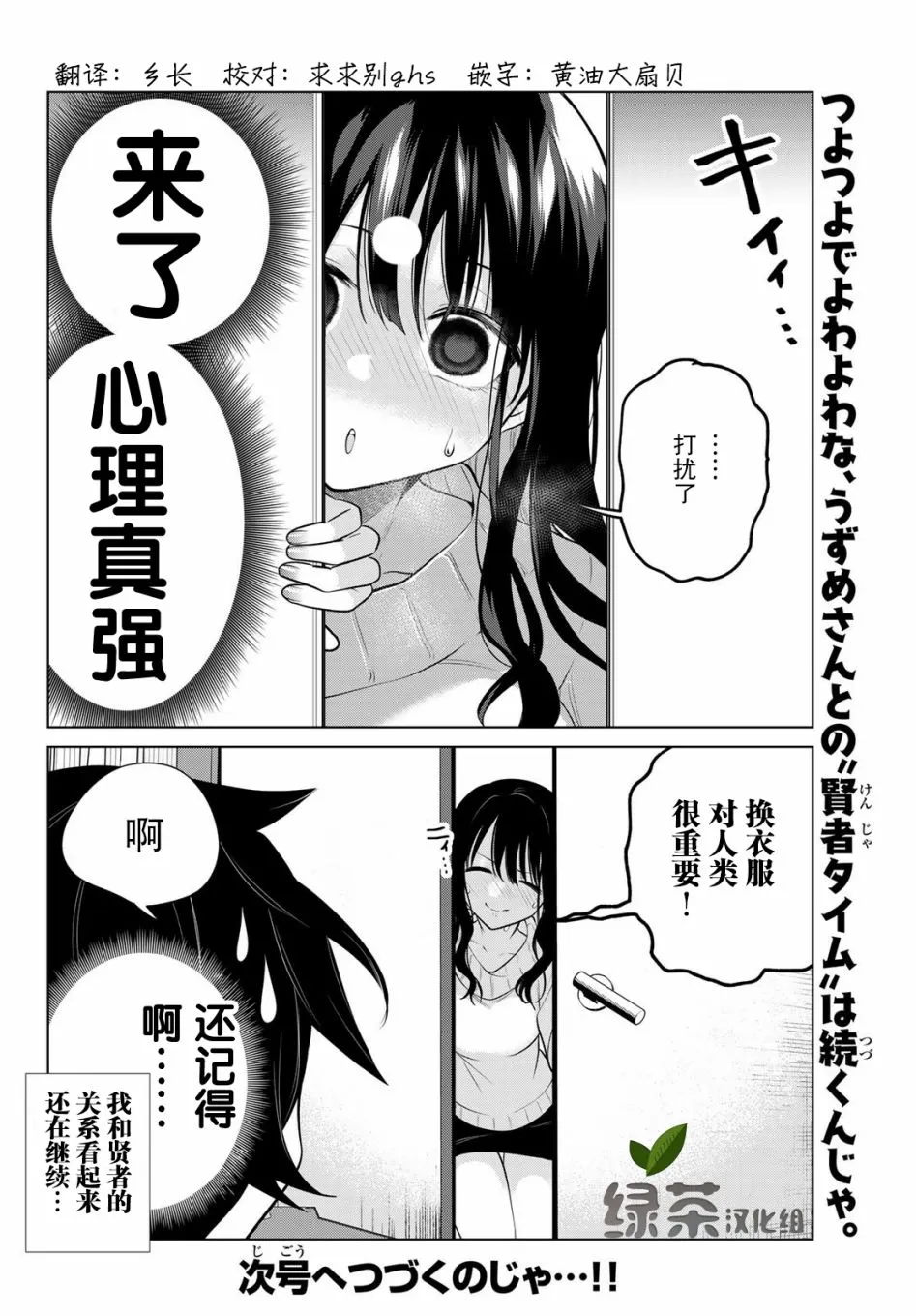 第03话 第12页