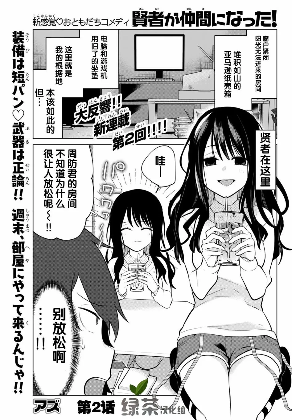 第02话 第1页