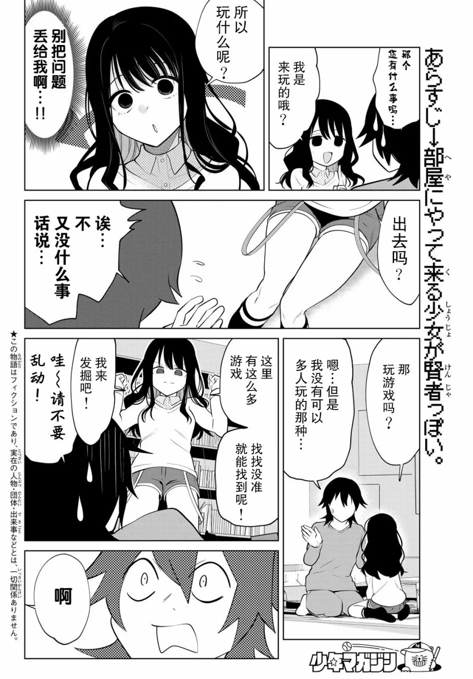 第02话 第2页