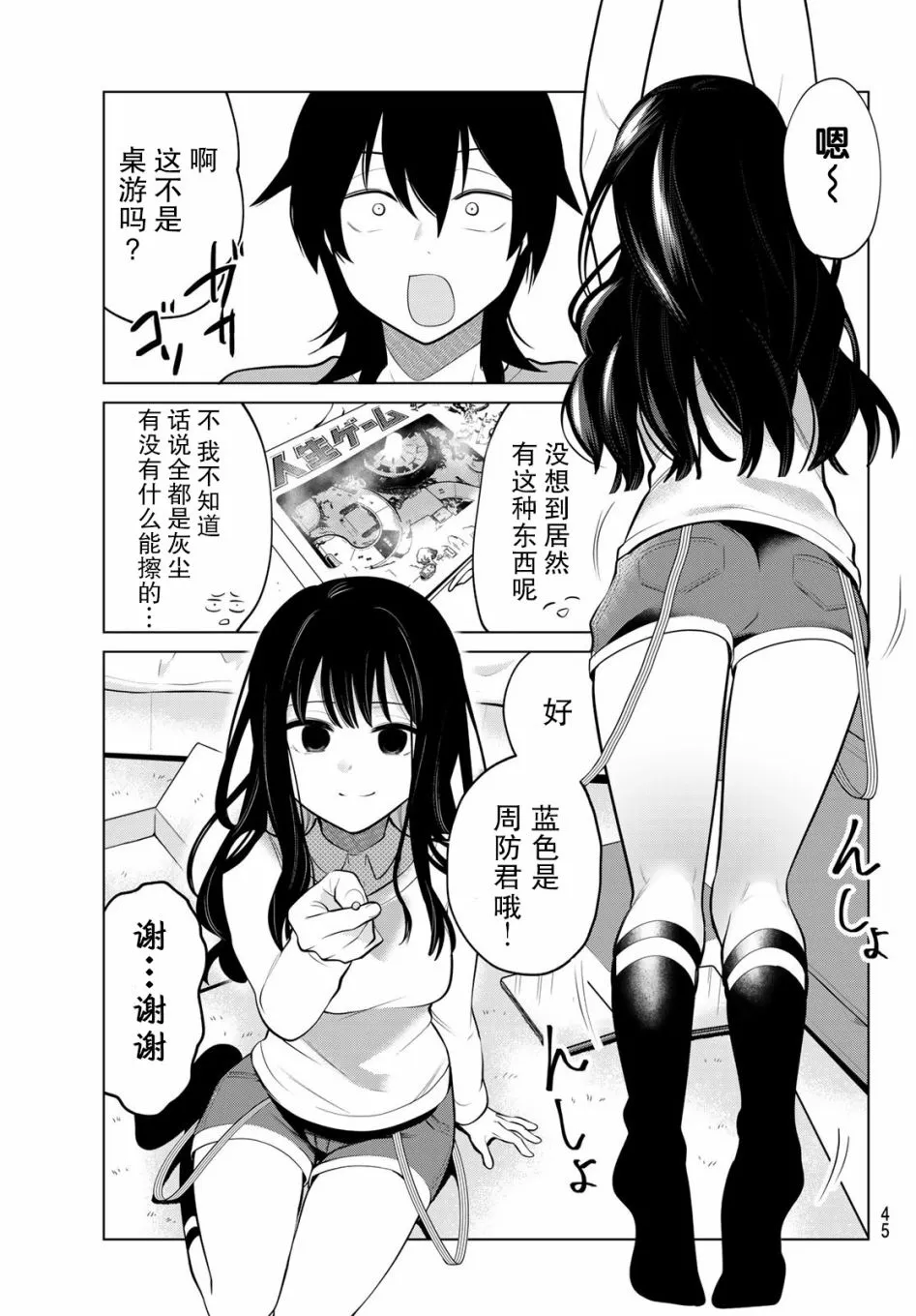 第02话 第3页