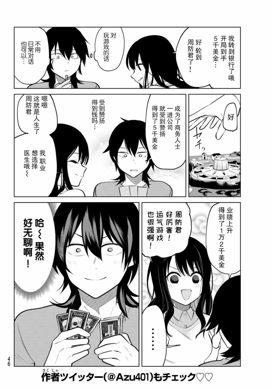 第02话 第4页