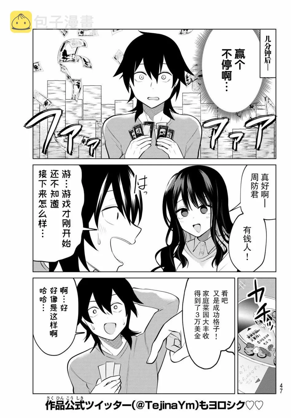 第02话 第5页