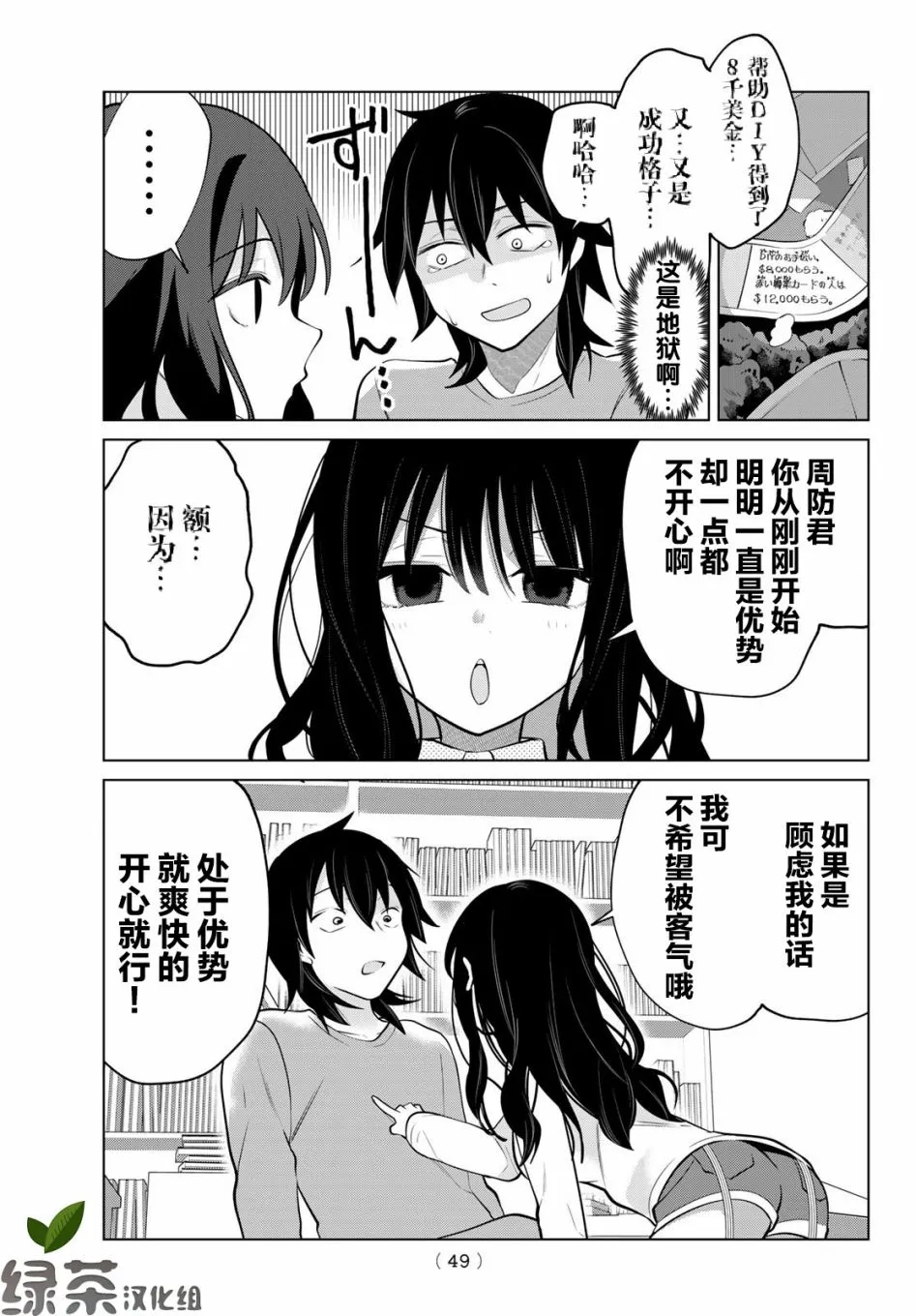 第02话 第7页
