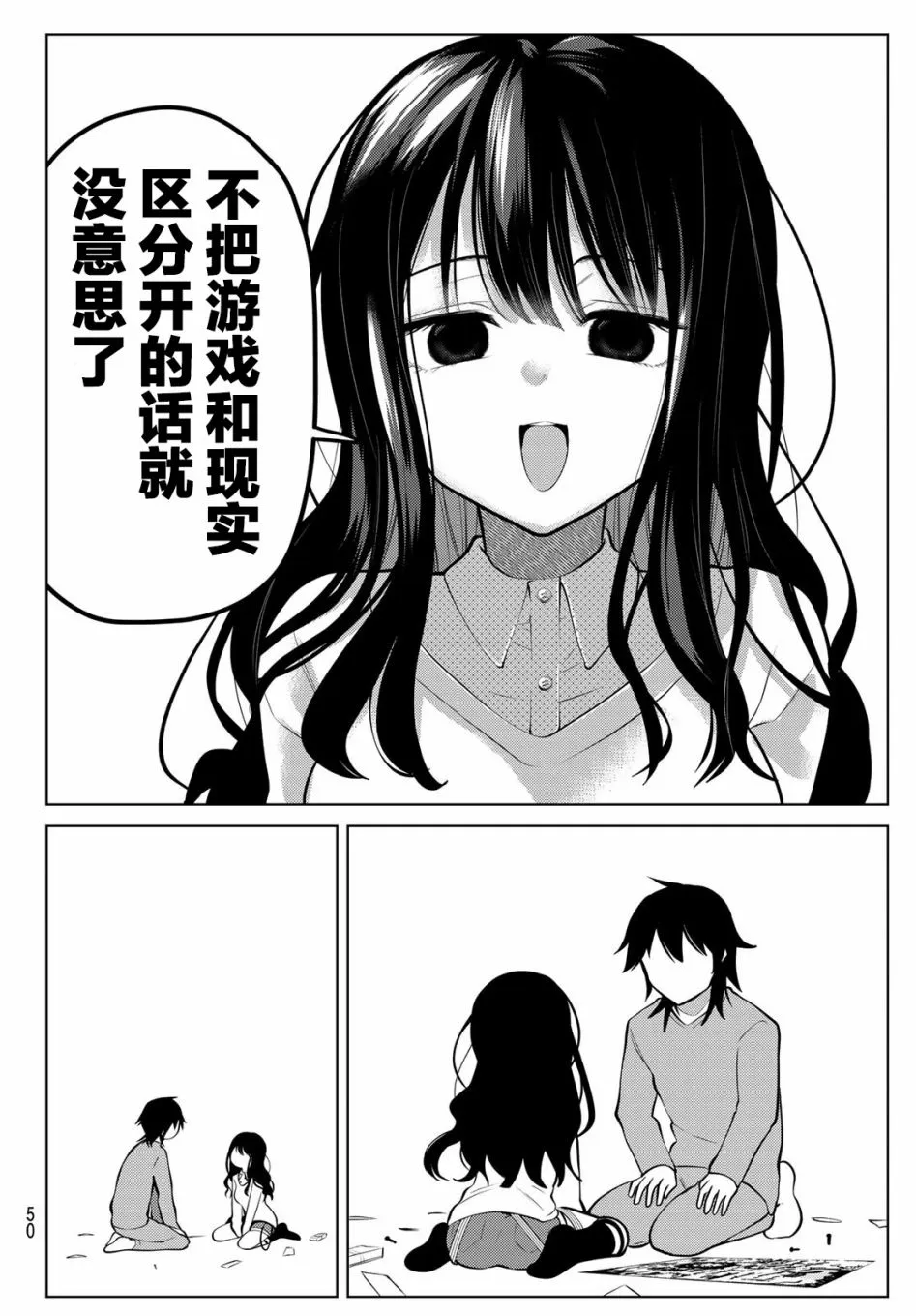 第02话 第8页