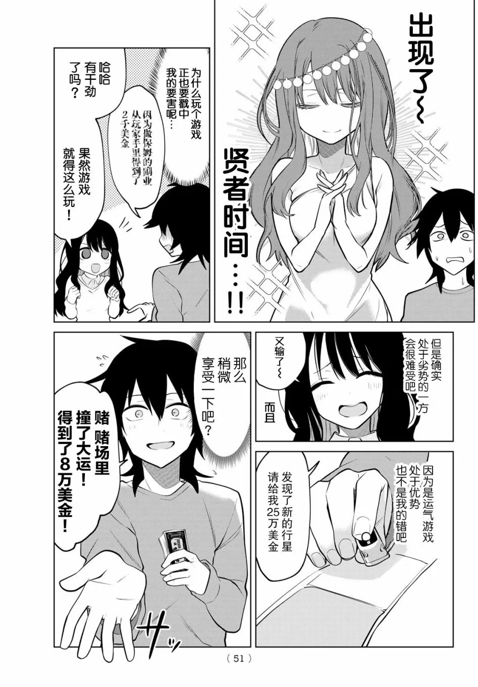 第02话 第9页
