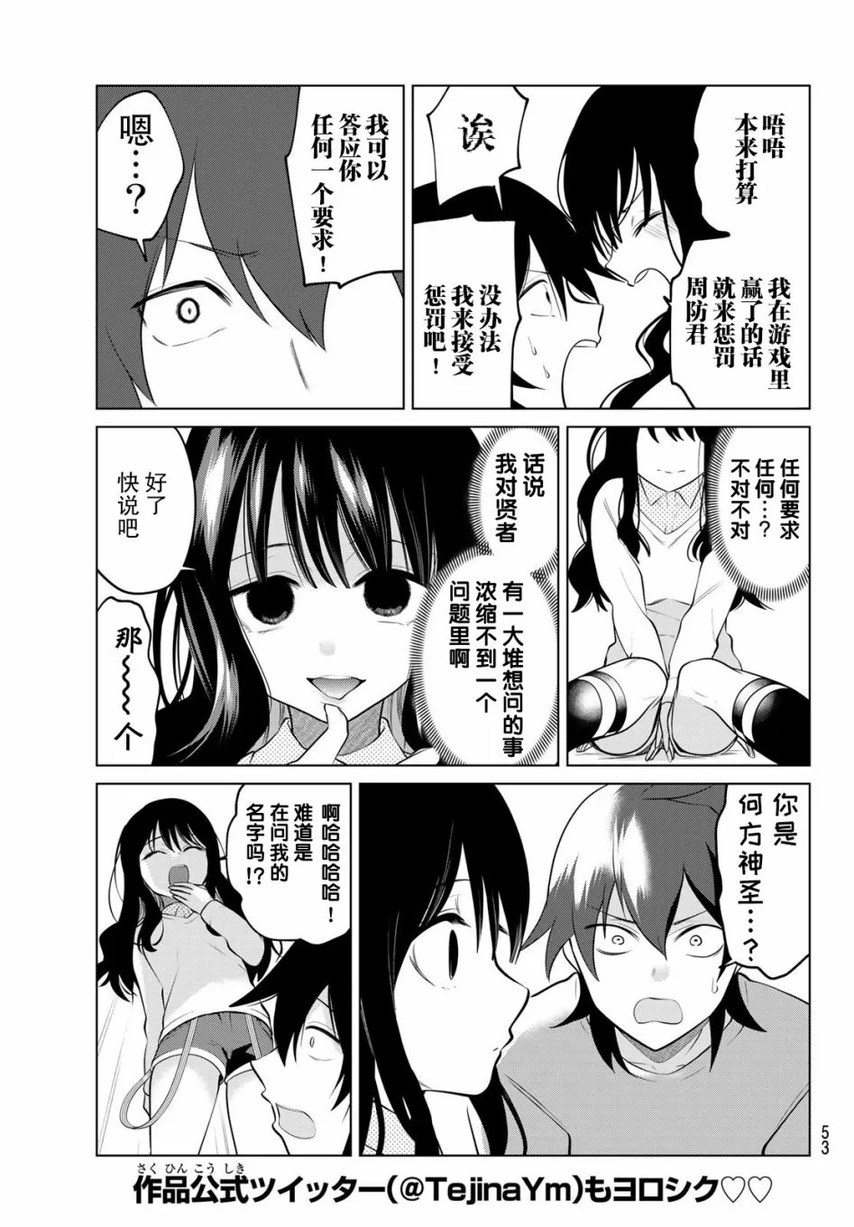 第02话 第11页