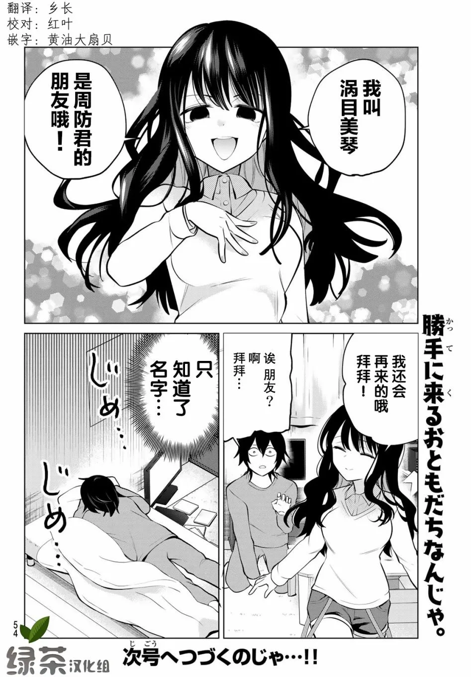 第02话 第12页