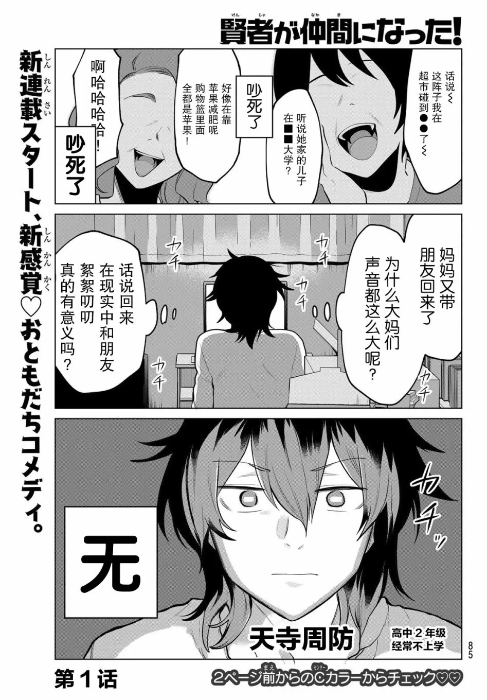 第01话 第3页