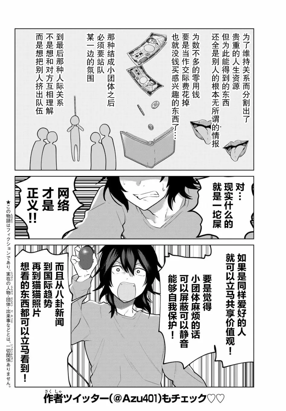 第01话 第4页