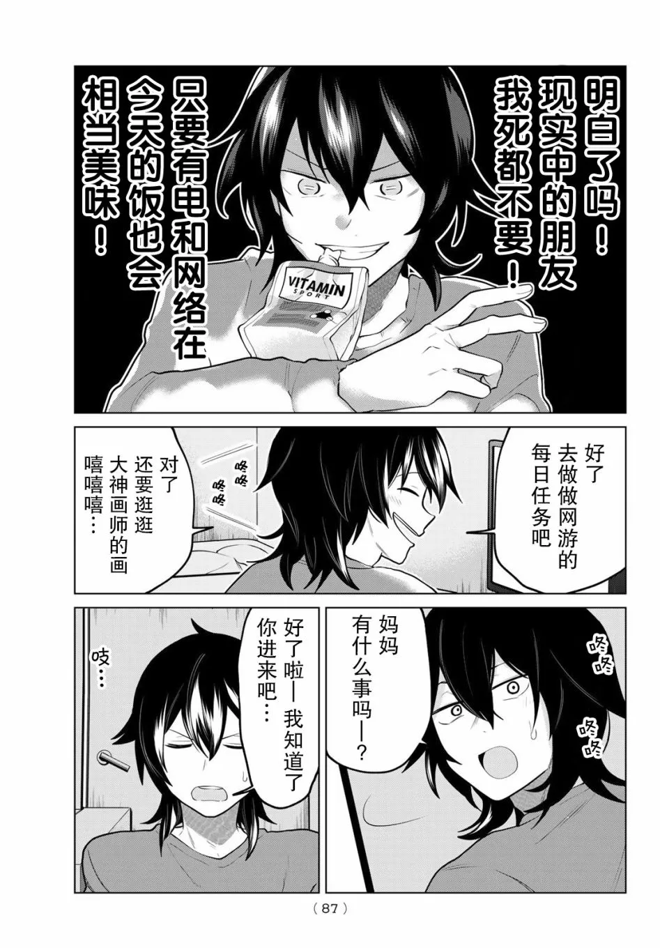 第01话 第5页