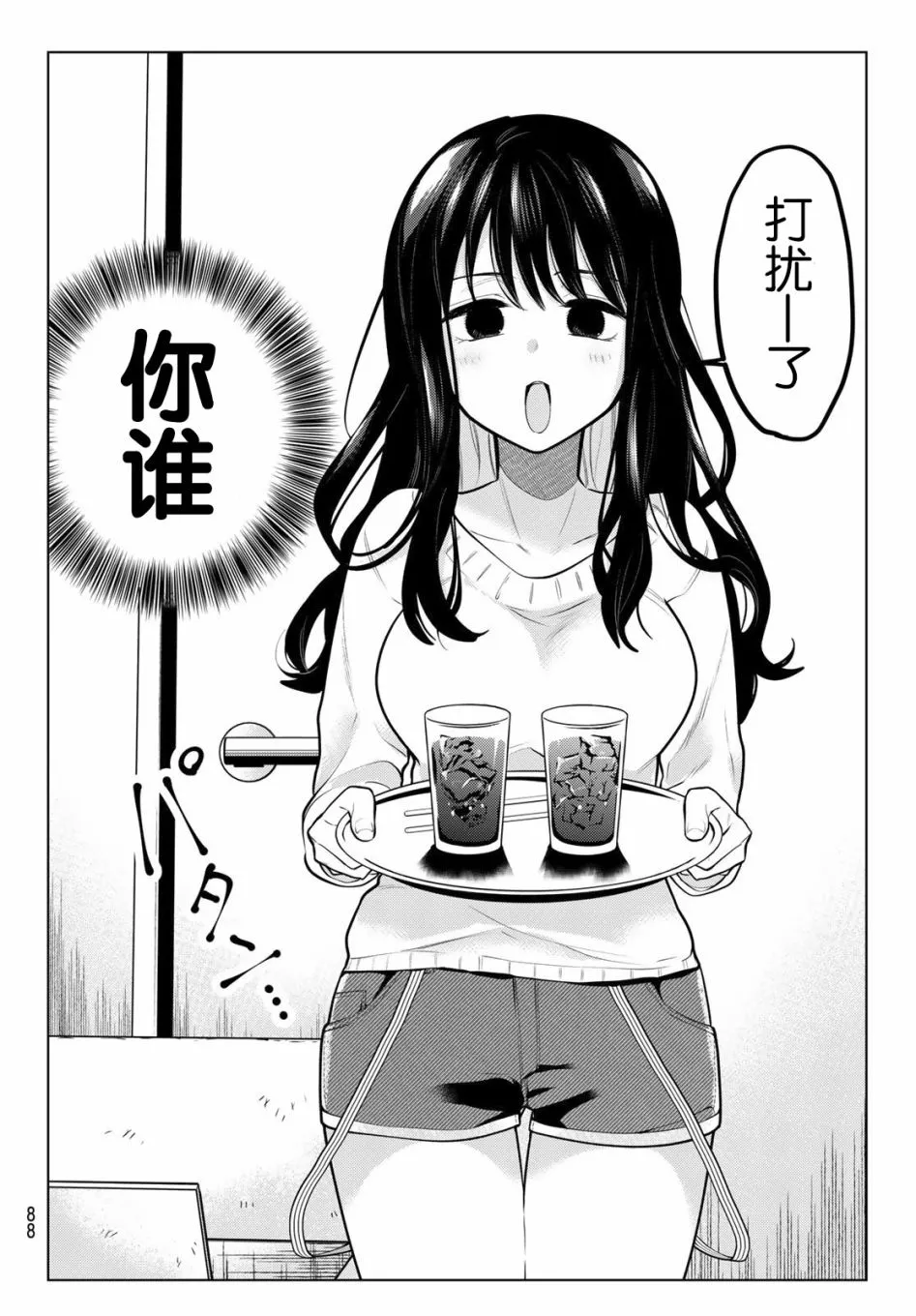 第01话 第6页