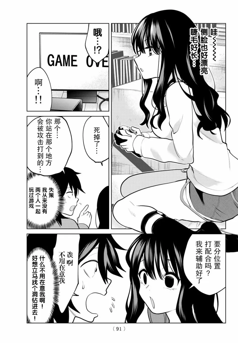 第01话 第9页