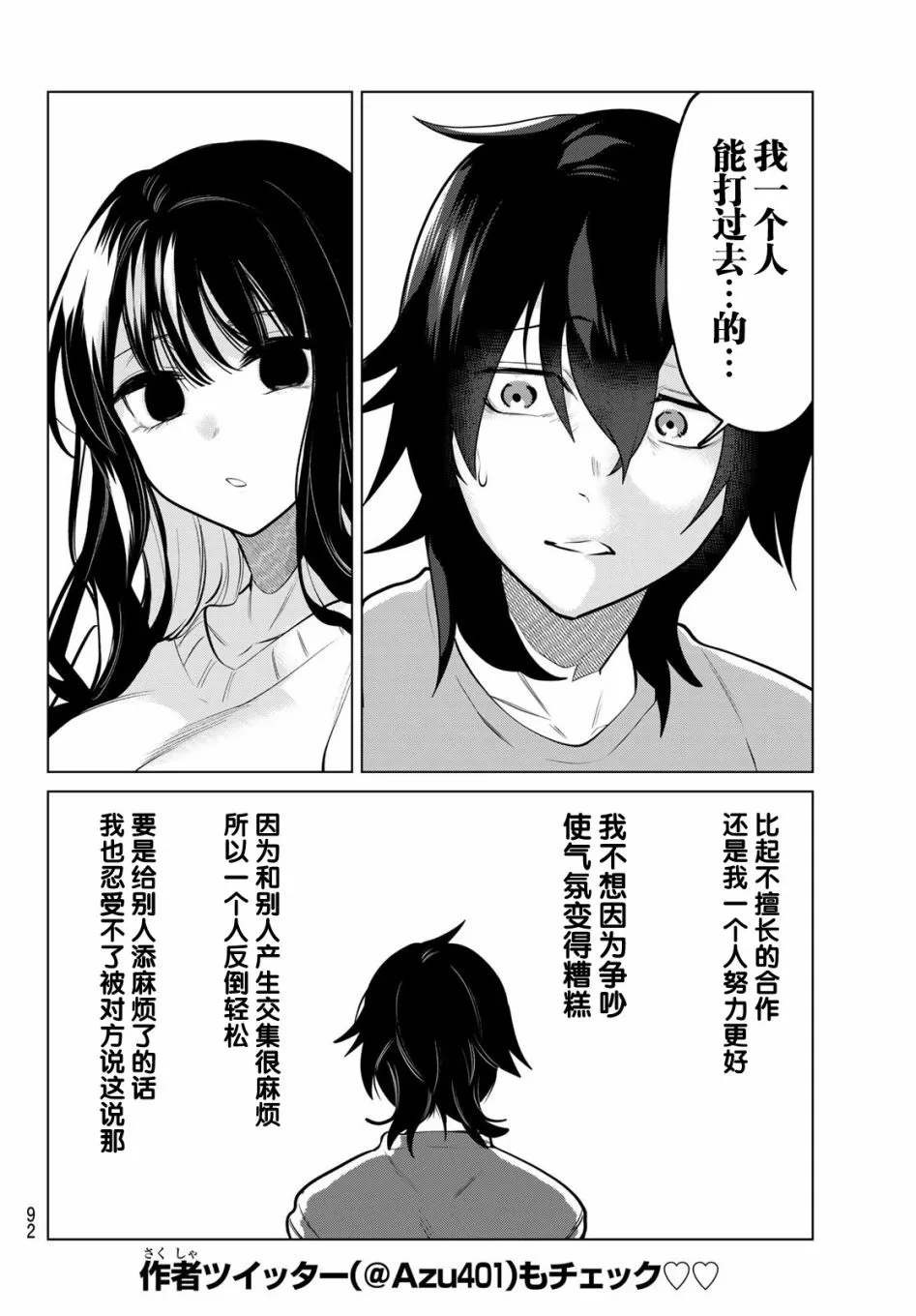 第01话 第10页