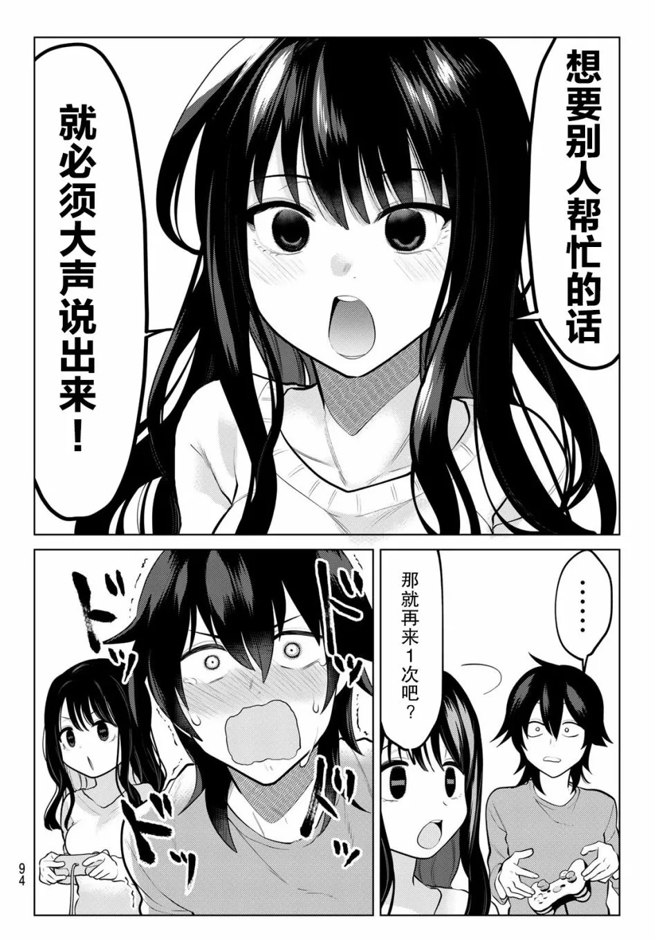 第01话 第12页