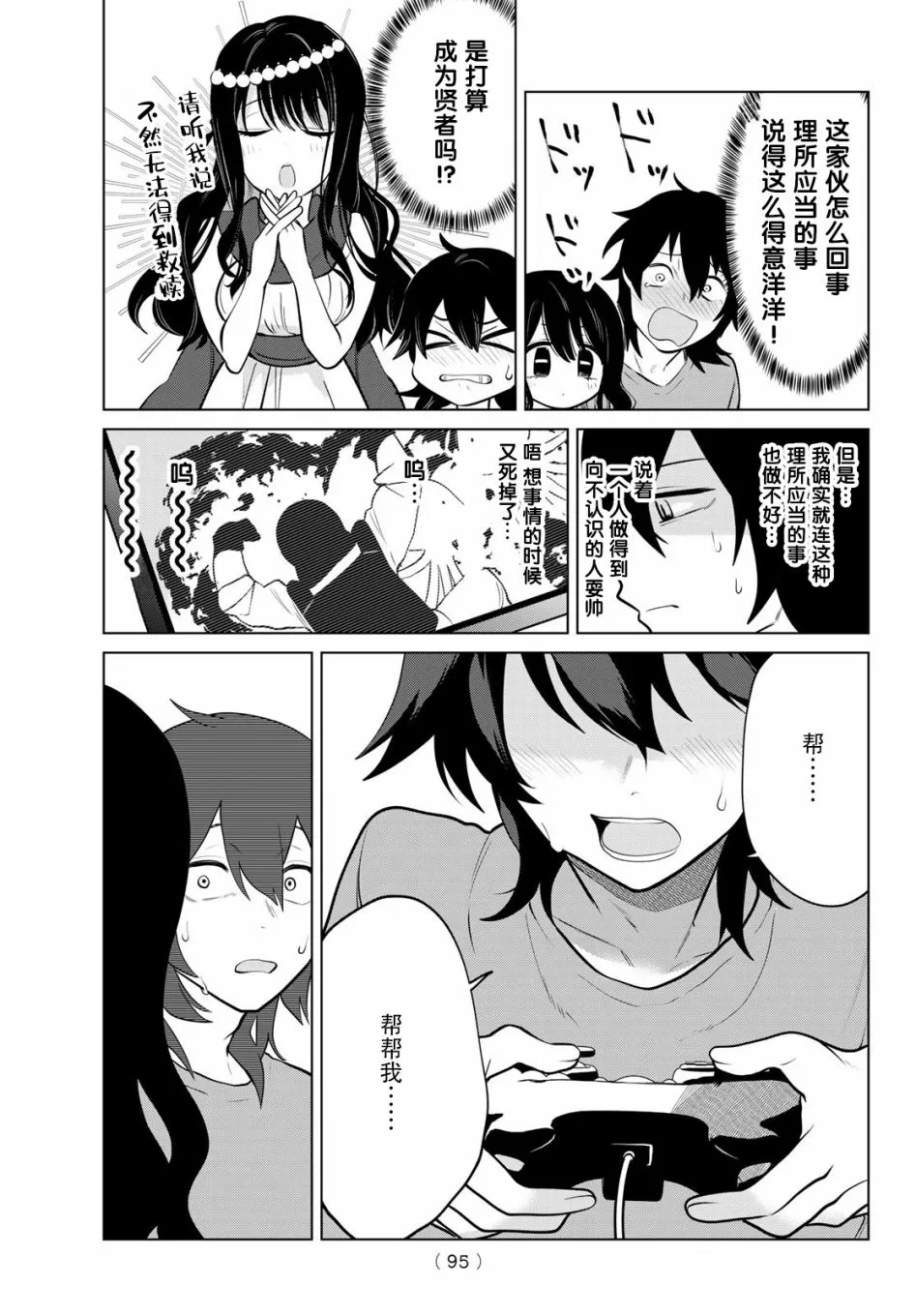 第01话 第13页