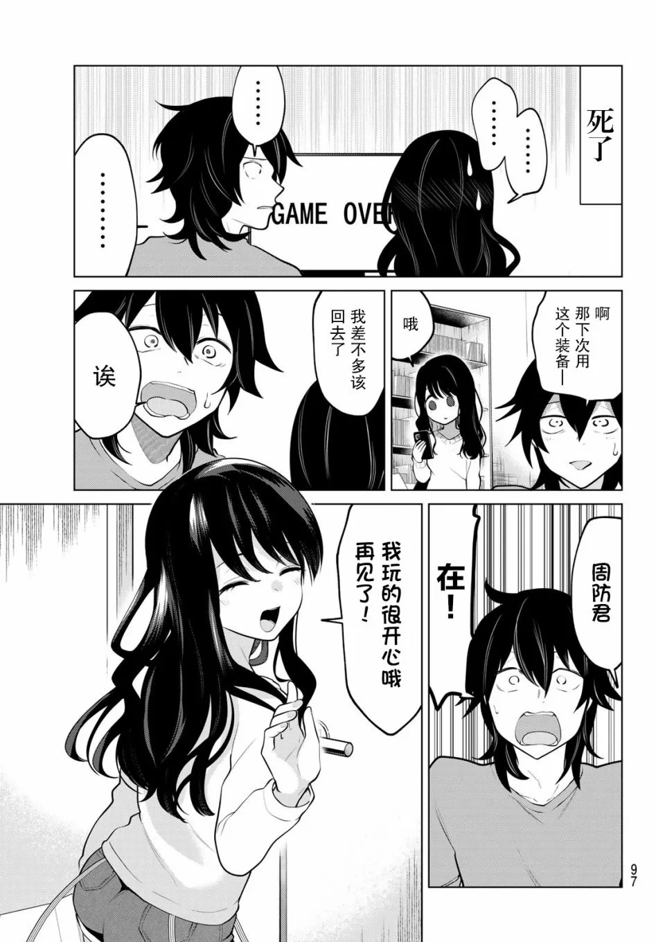 第01话 第15页