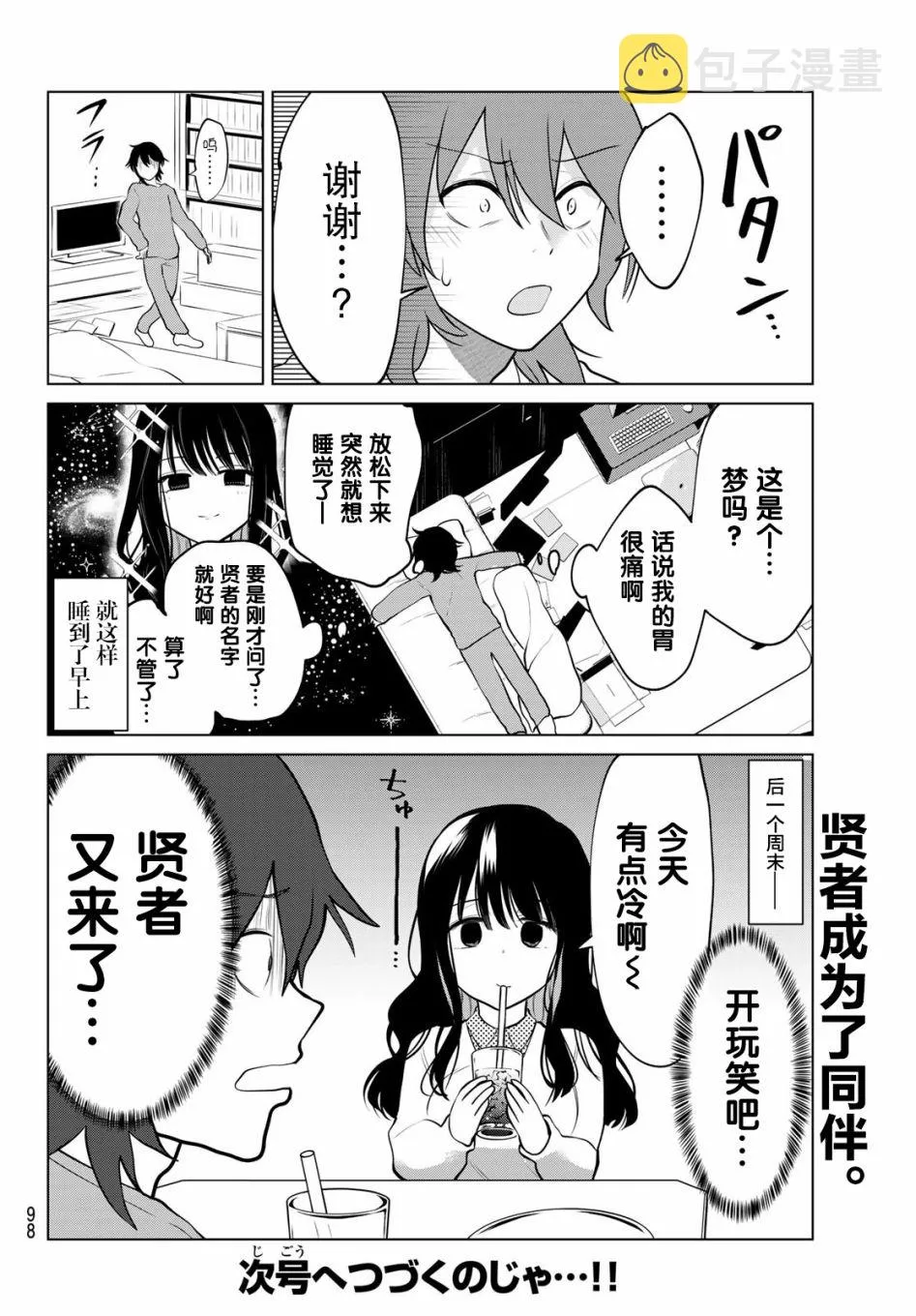第01话 第16页