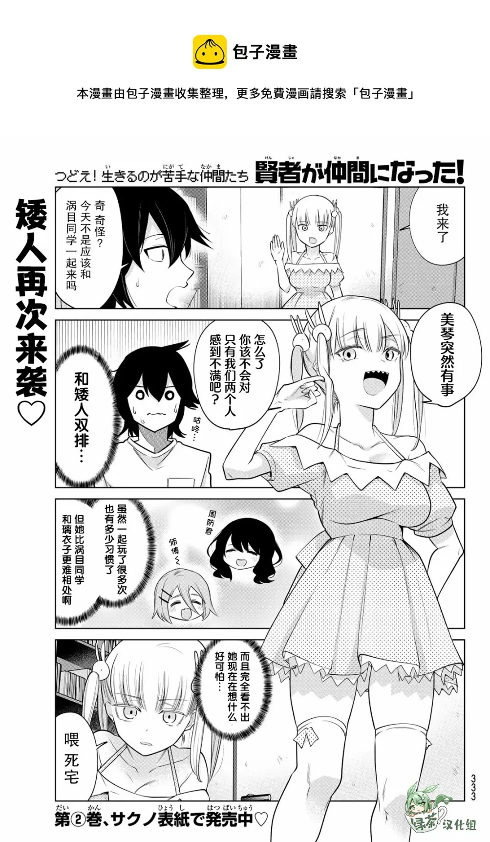 第38话 第1页