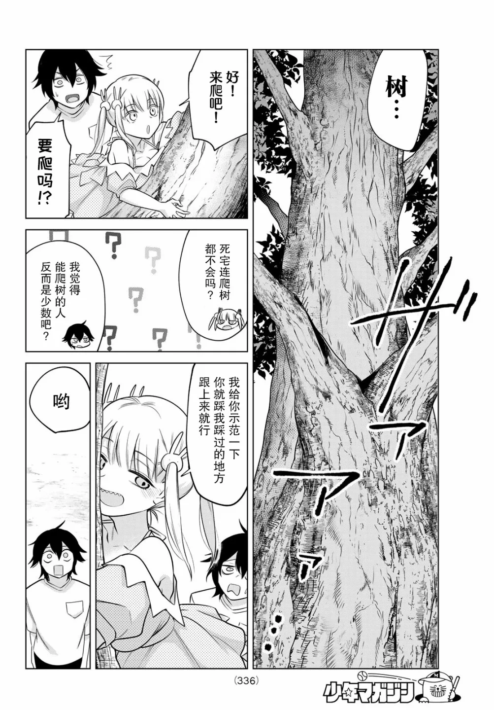 第38话 第4页