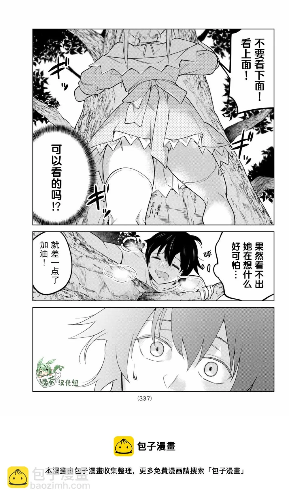 第38话 第5页