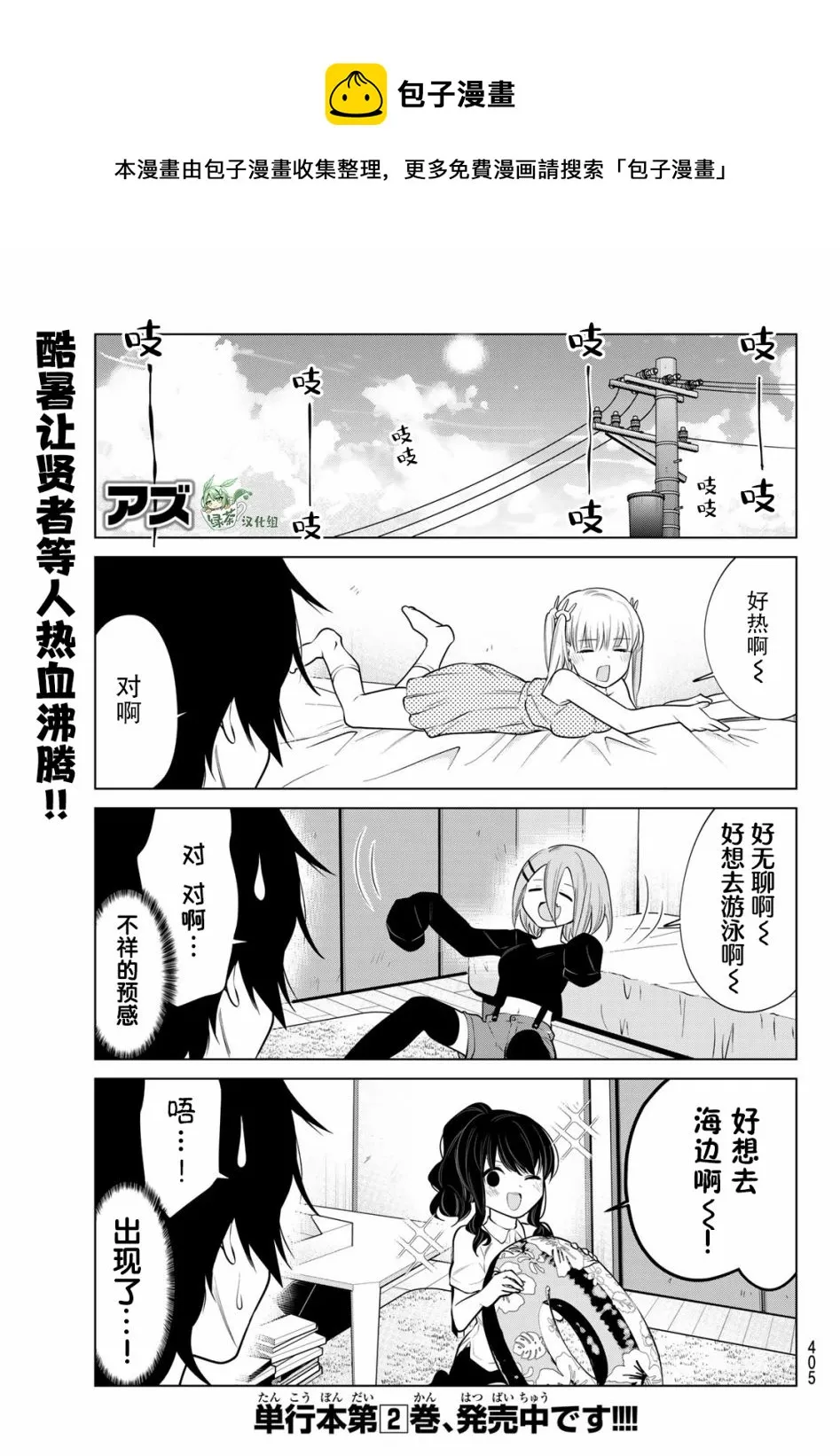 第37话 第1页