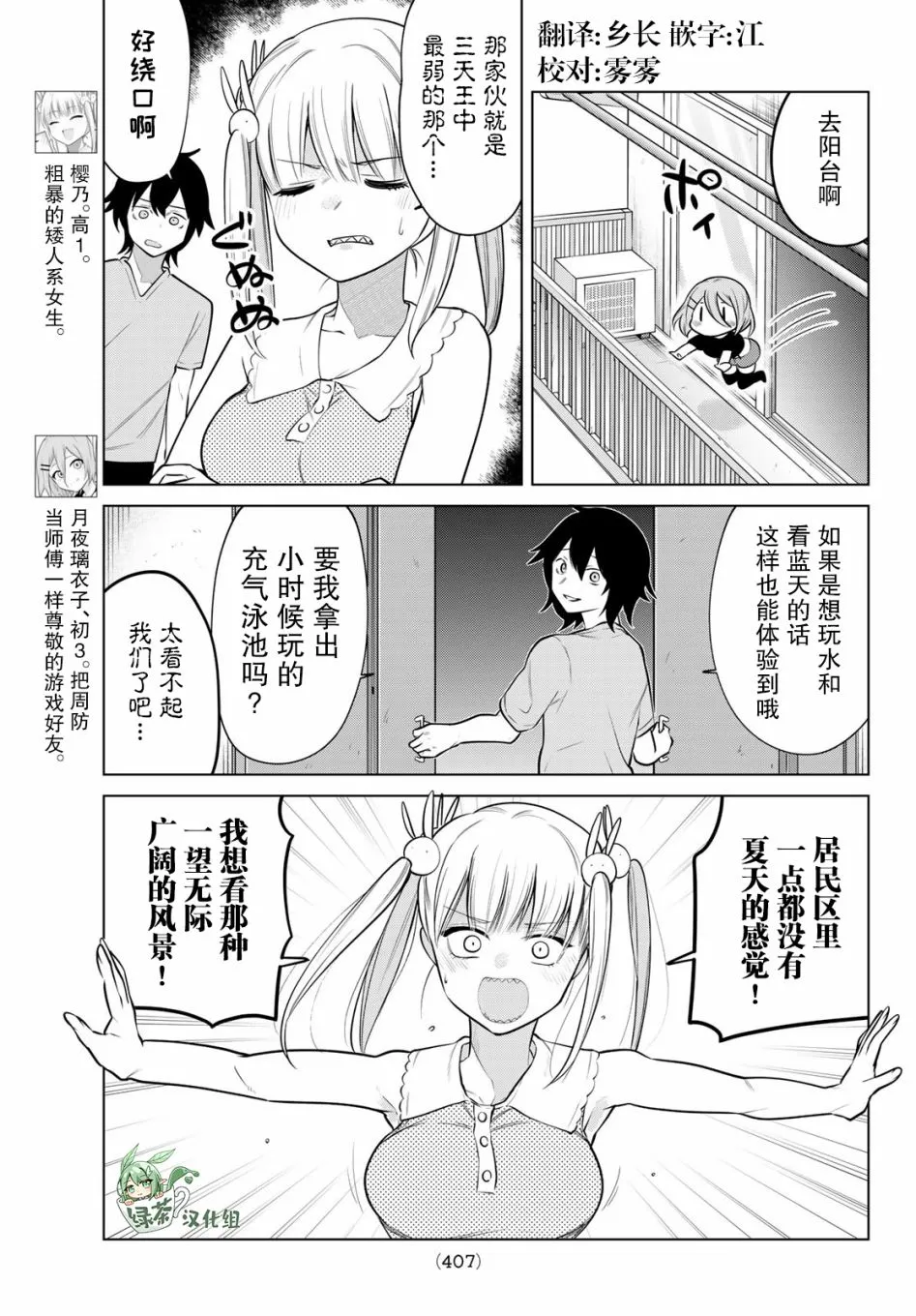 第37话 第3页