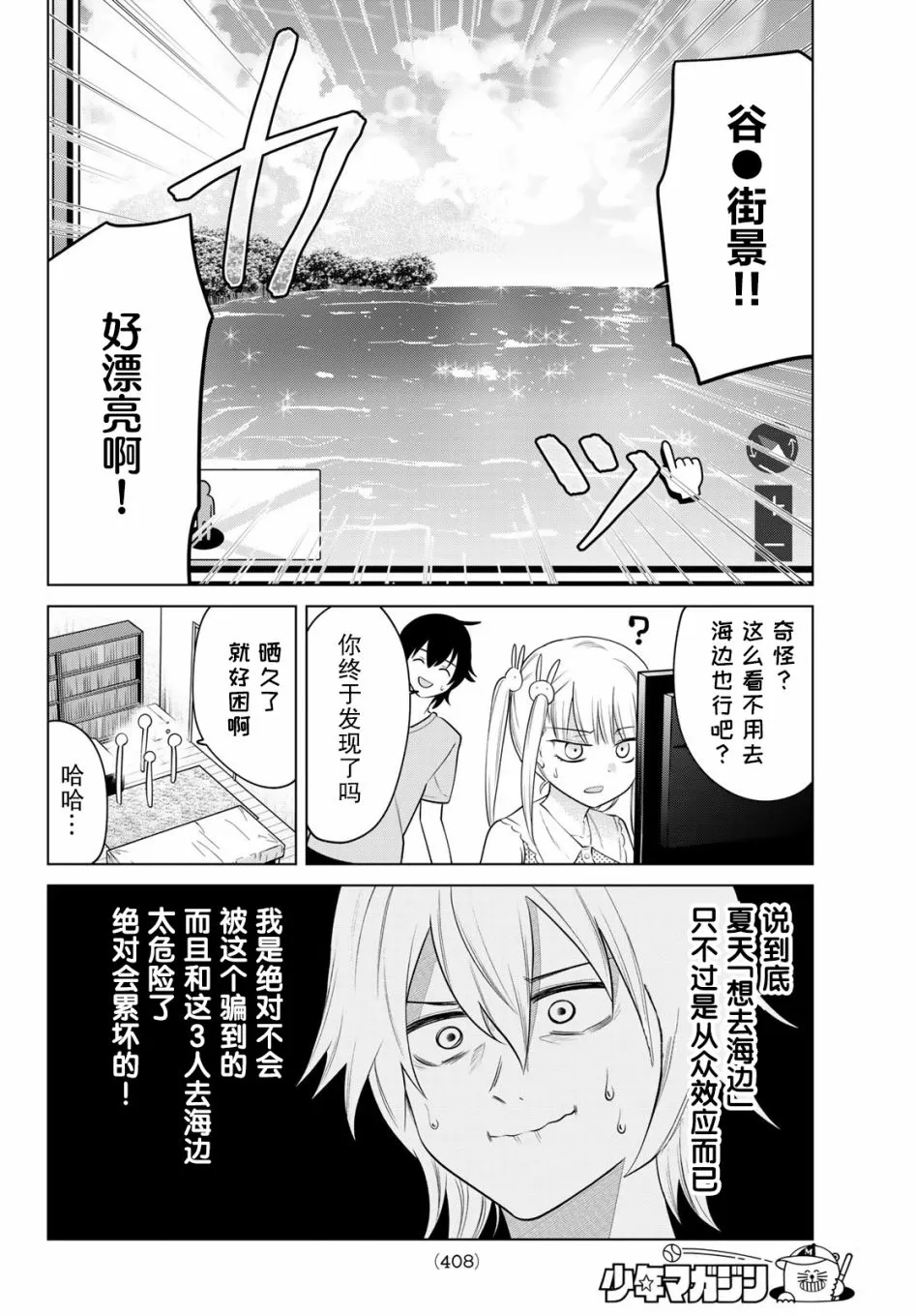 第37话 第4页