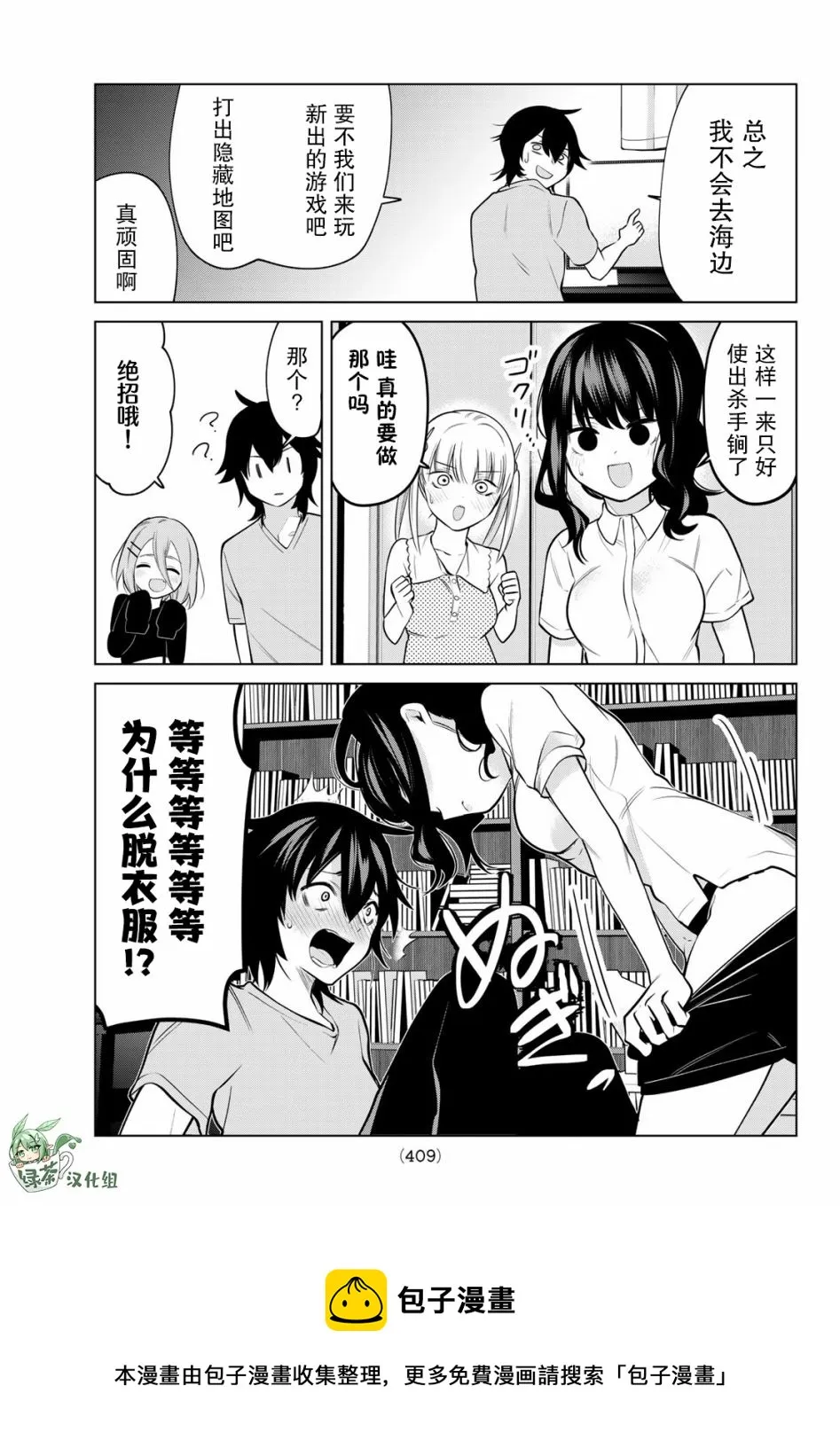 第37话 第5页