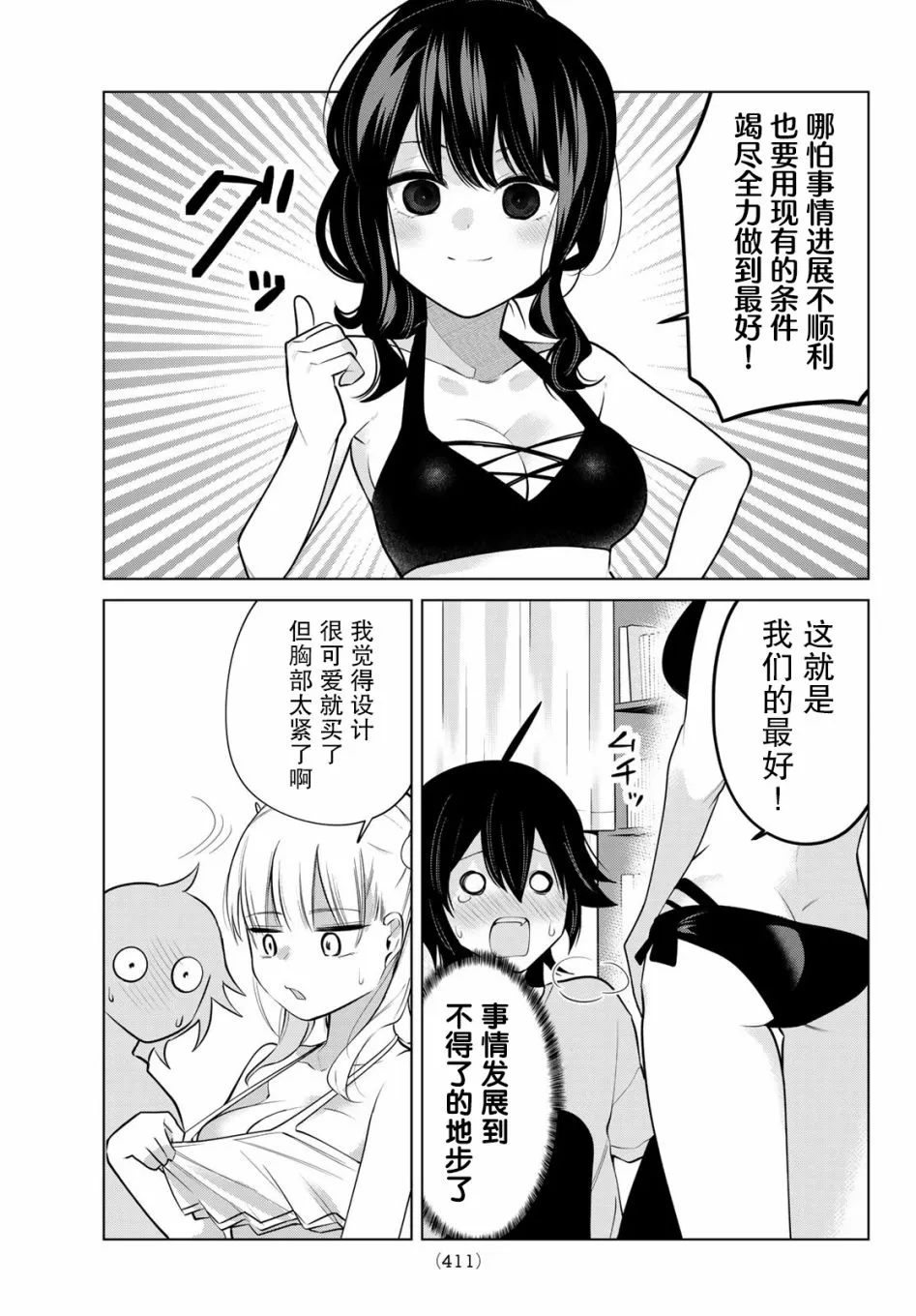 第37话 第7页