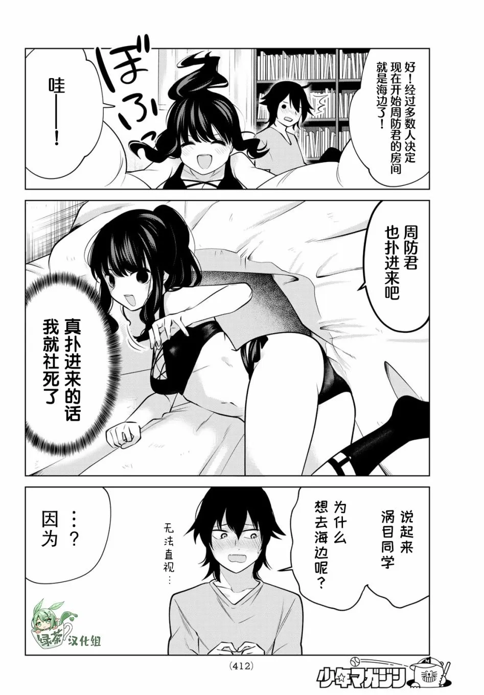 第37话 第8页