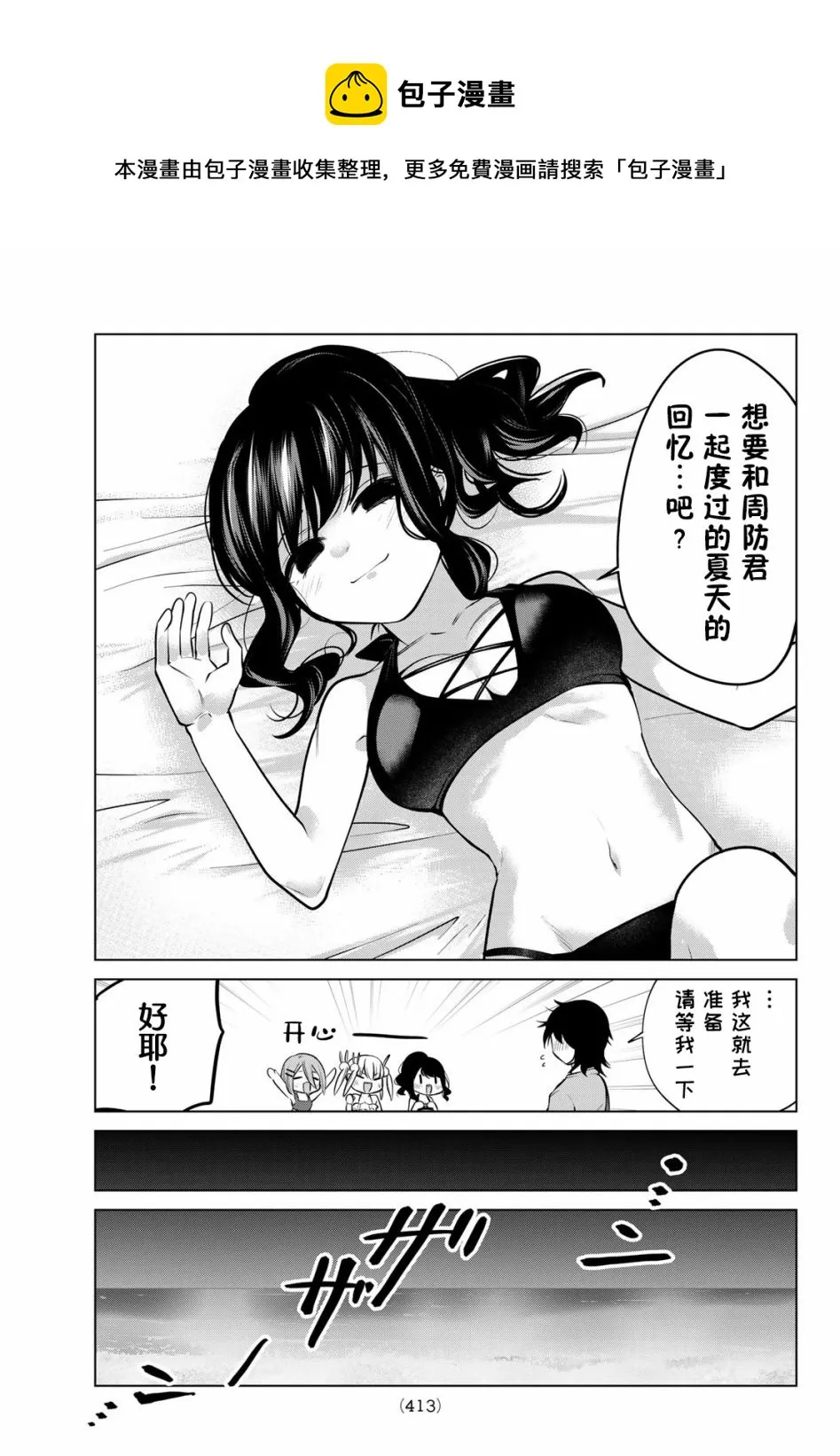 第37话 第9页