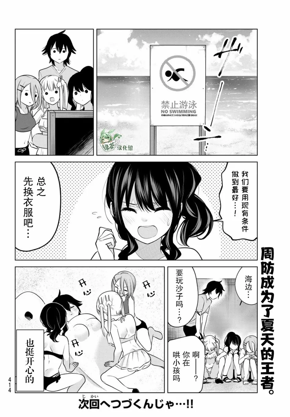 第37话 第10页