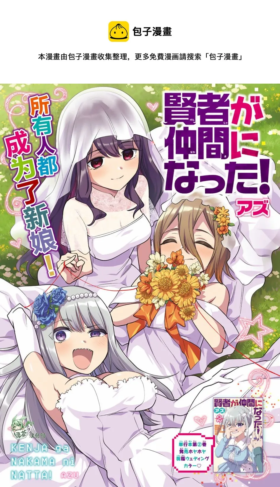 第36话 第1页