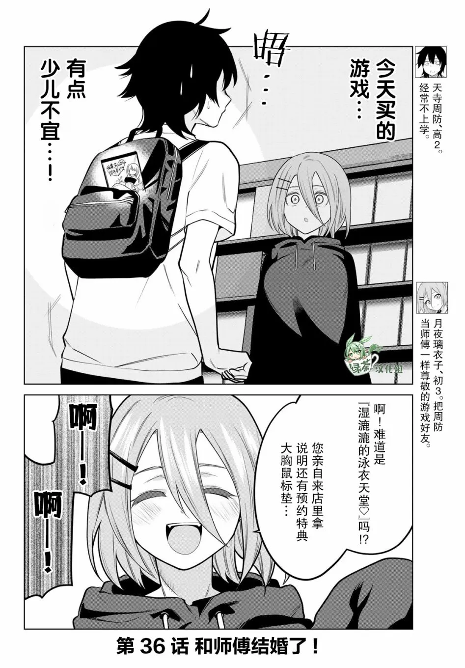 第36话 第3页