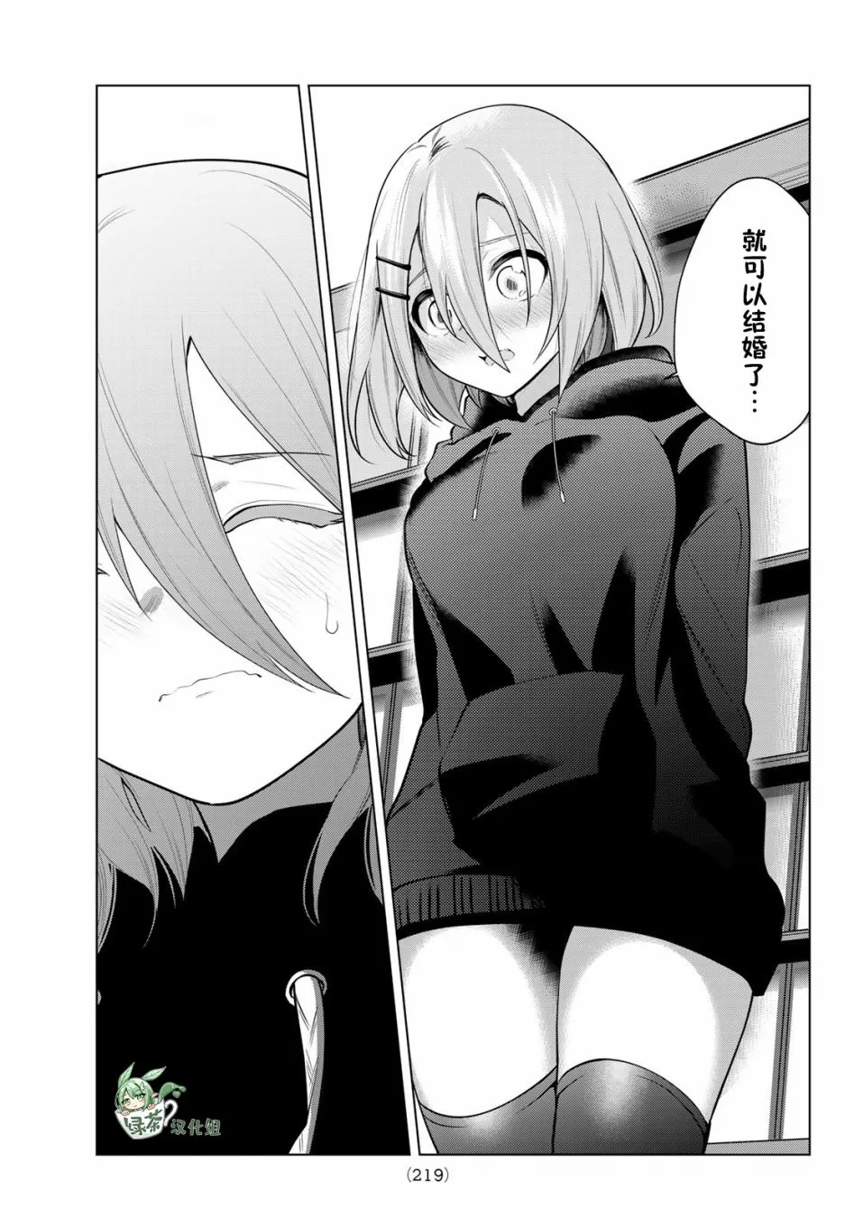第36话 第6页