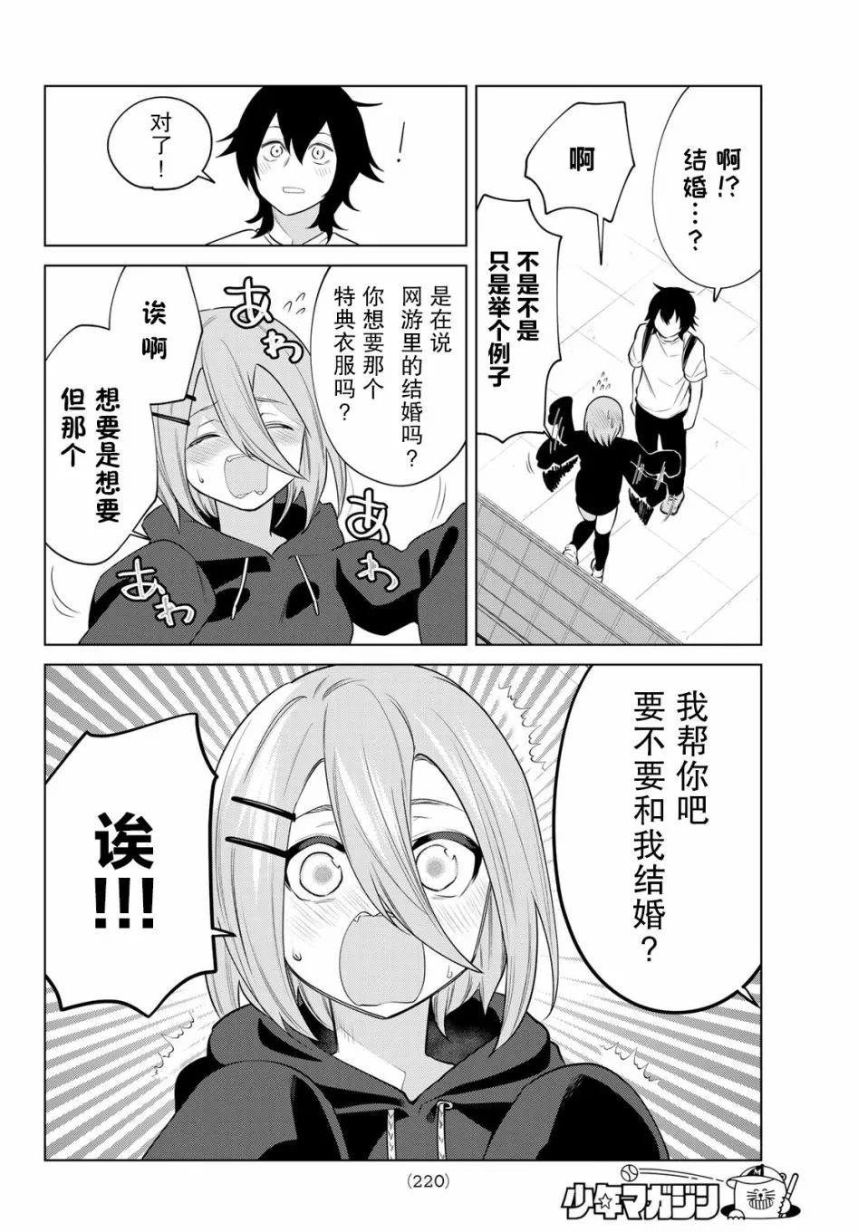 第36话 第7页