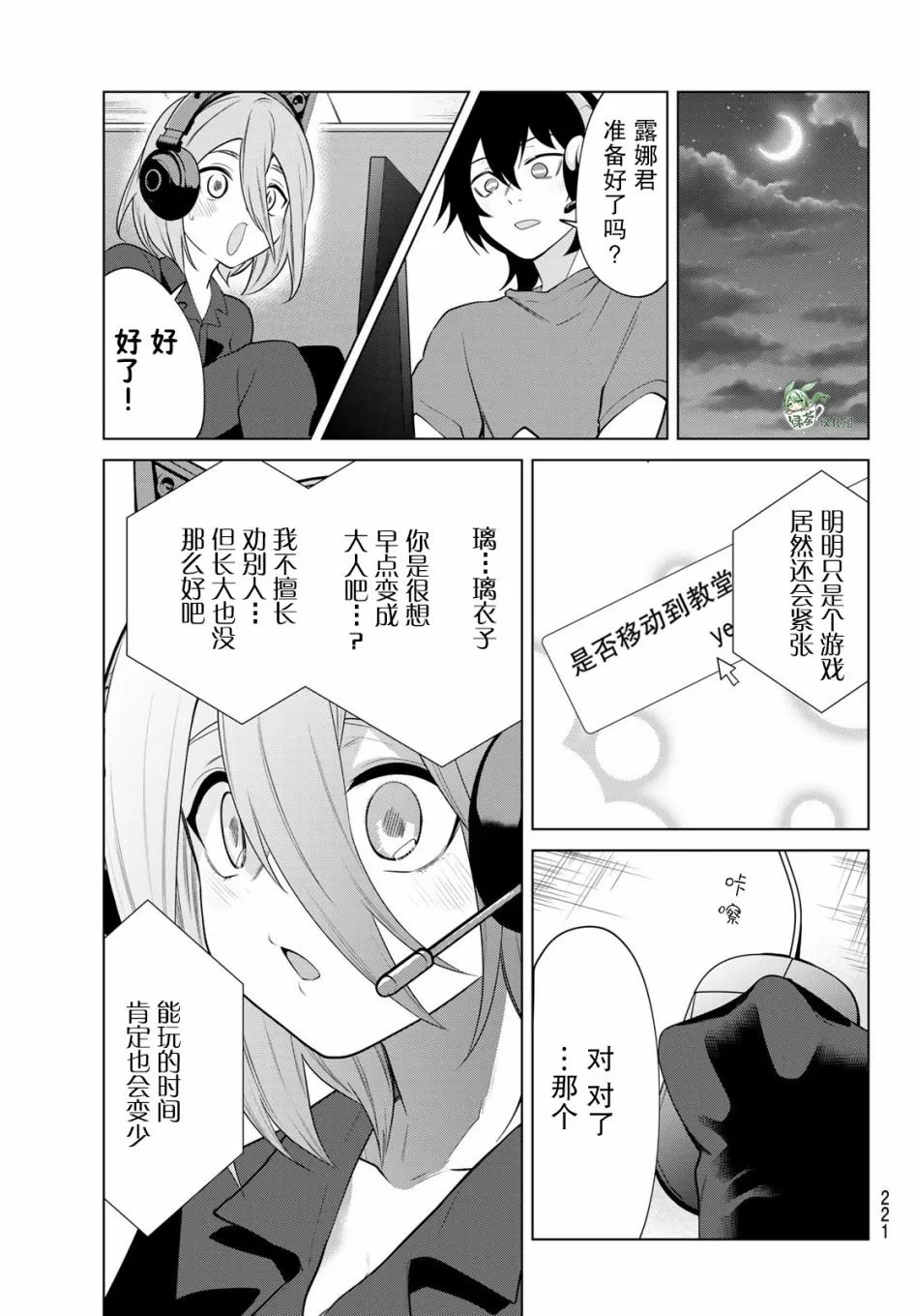 第36话 第8页