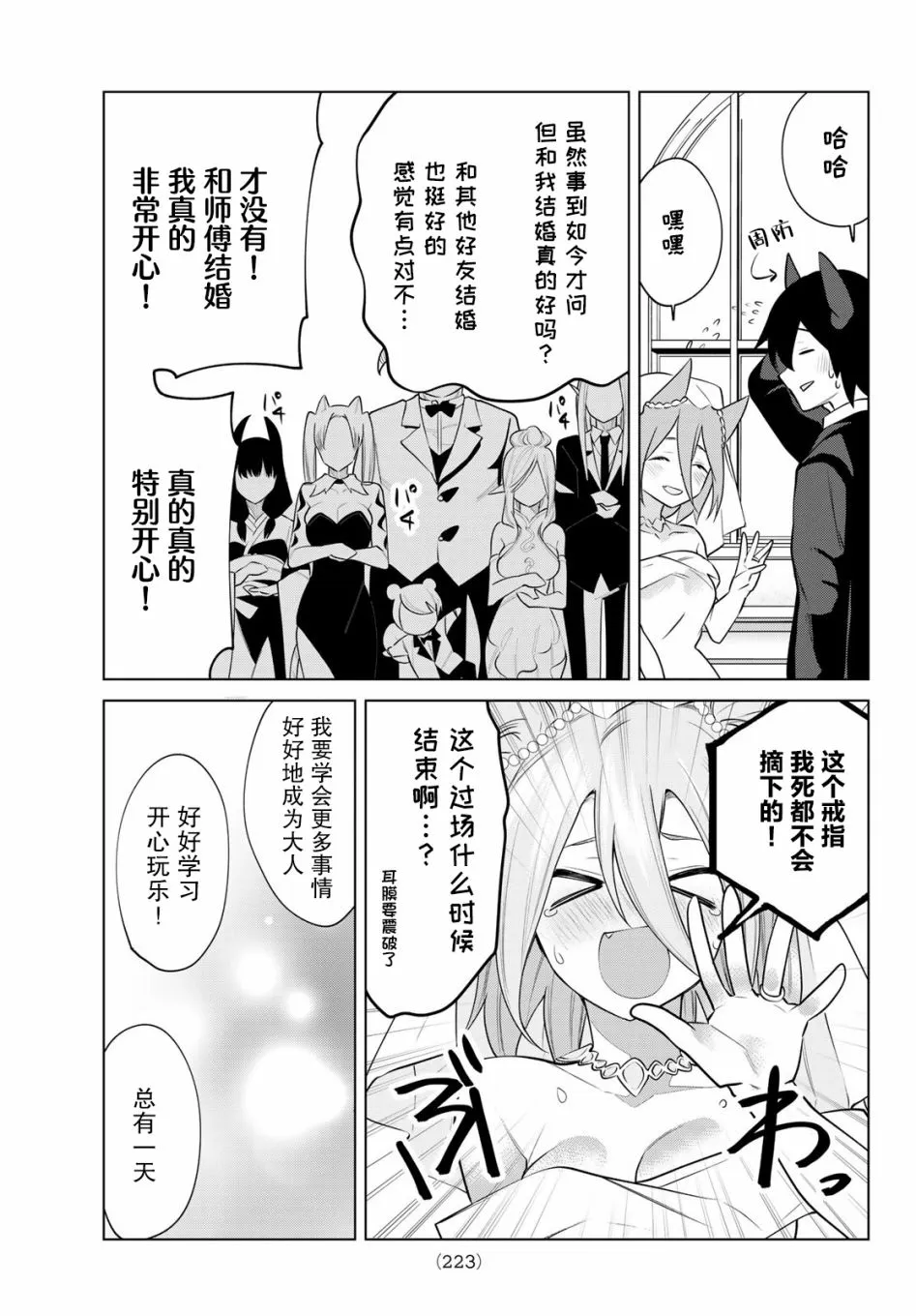 第36话 第10页