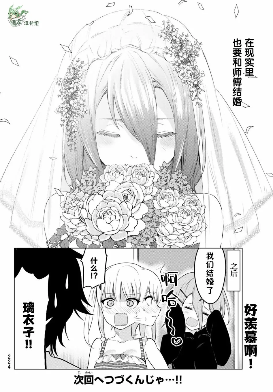 第36话 第11页