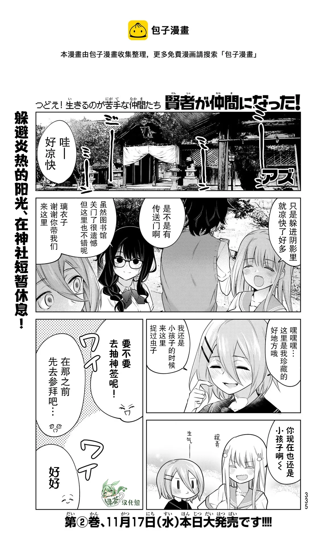 第35话 第1页
